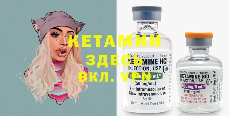 КЕТАМИН ketamine  Белоусово 