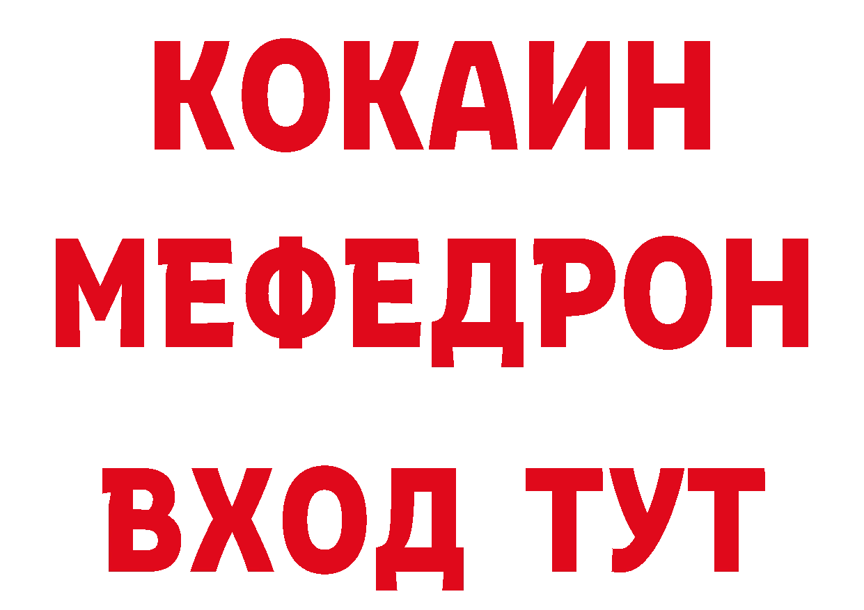 Бутират оксибутират ТОР даркнет гидра Белоусово